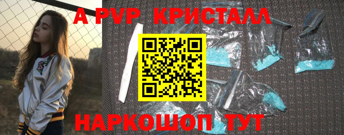 как найти закладки  Альфа ПВП VHQ  Вход с VPN  Alpha PVP СК  Иркутск  Alpha-PVP СК  Alpha-PVP 