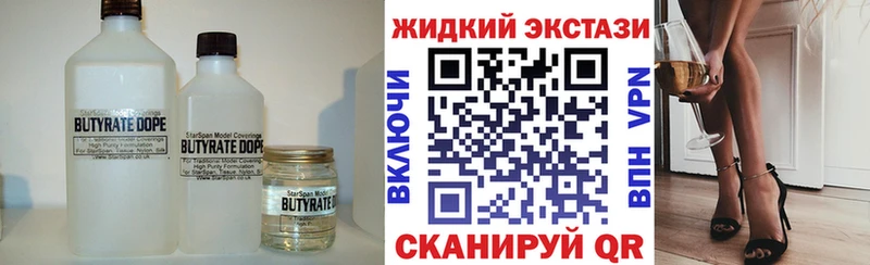 blacksprut как зайти  Иркутск  Бутират 99% 