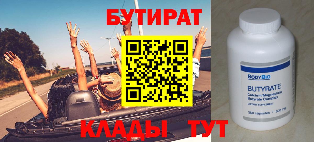 Бутират жидкий экстази Иркутск