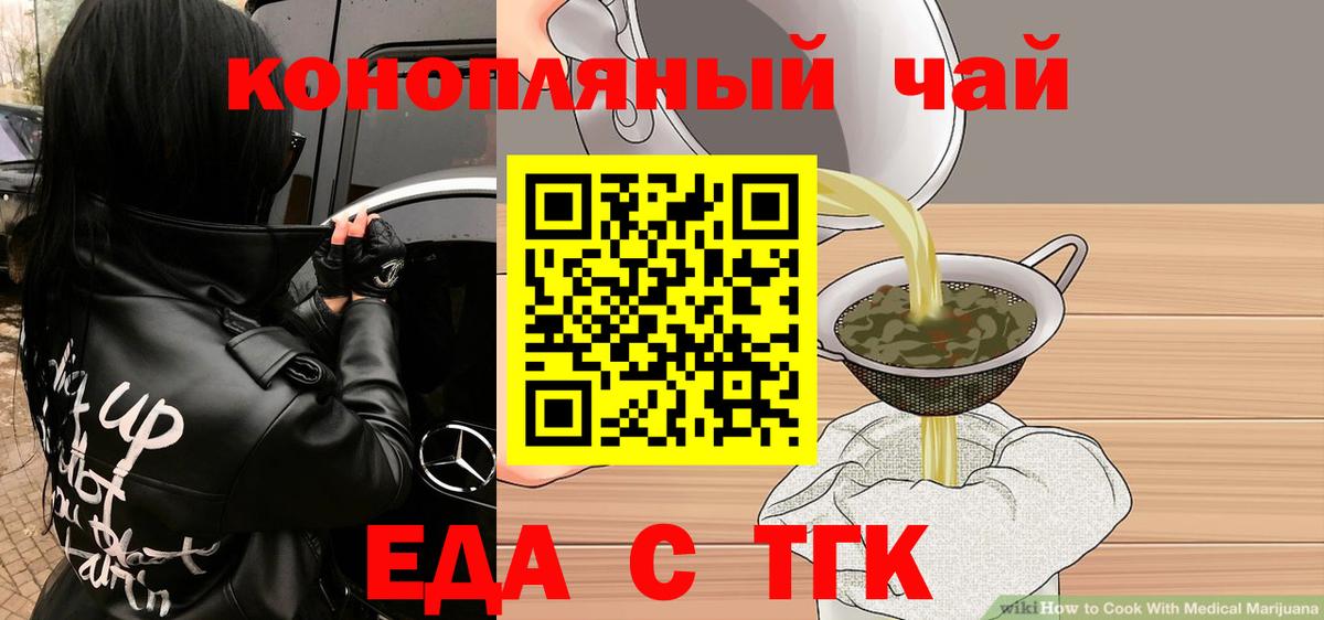 Cannafood марихуана  Вход с VPN  Иркутск 