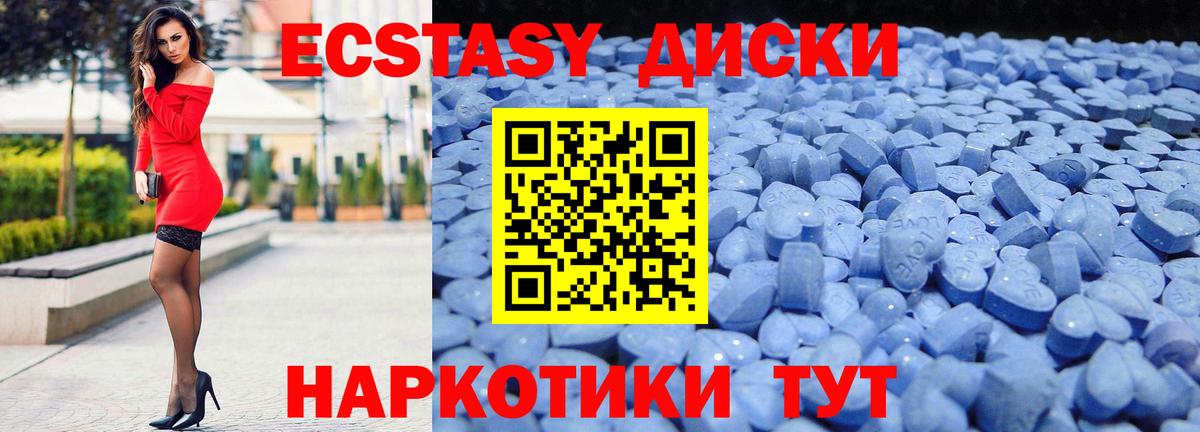 Экстази круглые Иркутск