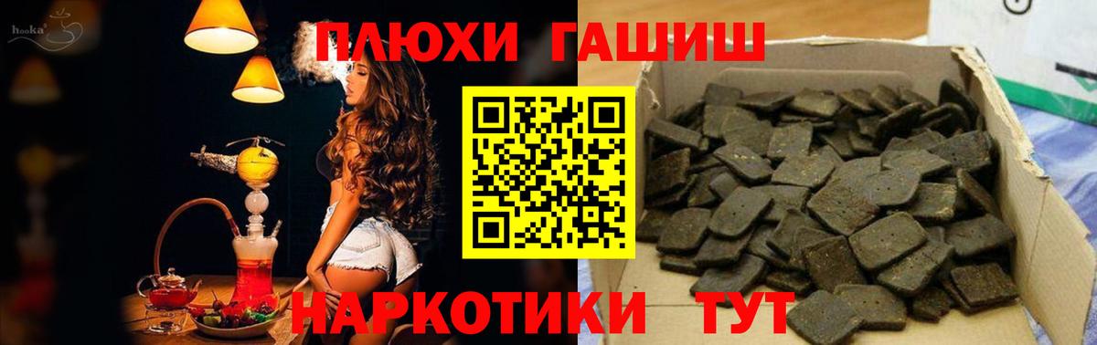 ГАШИШ 40% ТГК Иркутск