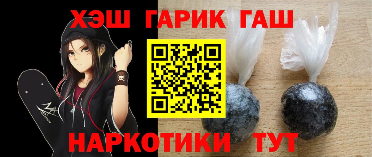 ГАШ ice o lator  Вход с VPN  Гашиш  Иркутск  ГАШ Premium 