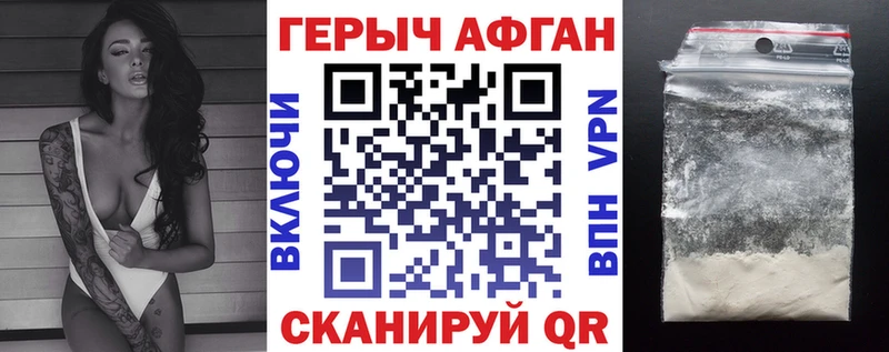 ГЕРОИН хмурый  Иркутск 