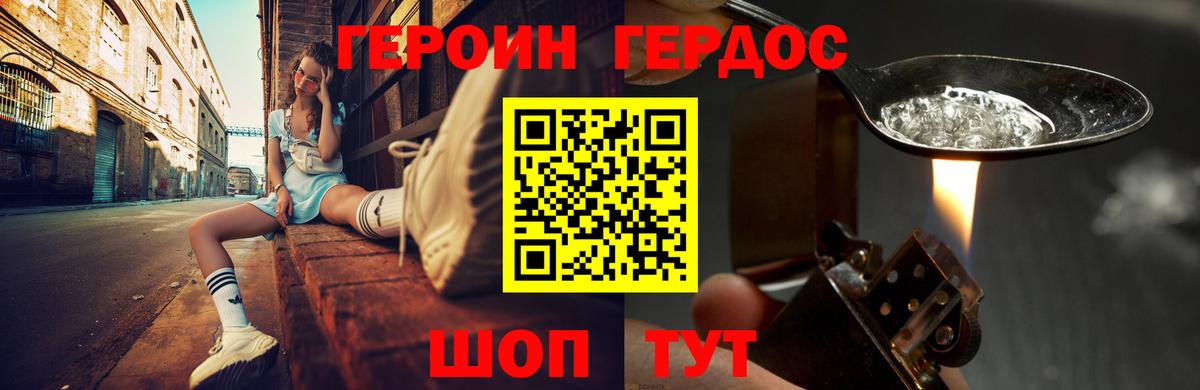 ГЕРОИН Heroin Иркутск