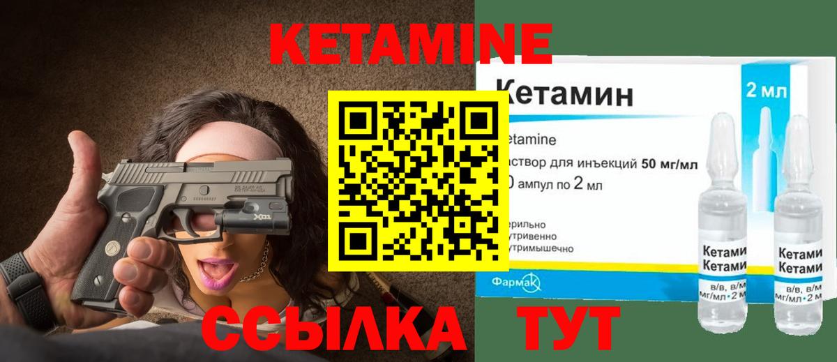 Кетамин ketamine  Вход с VPN  Иркутск 