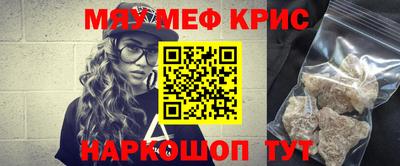 мефедрон мука Нягань