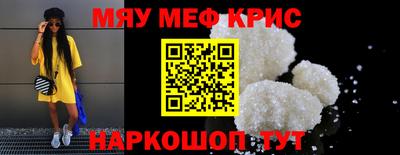 мефедрон мука Нягань