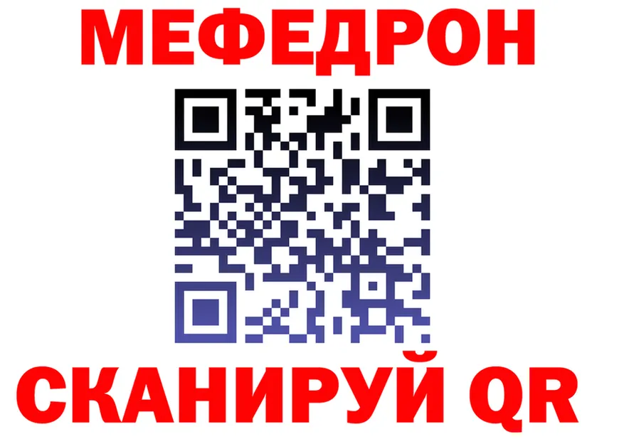 Меф 4 MMC как зайти маркетплейс OMG Иркутск