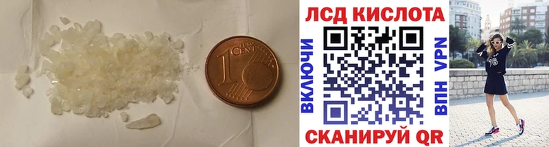 ЛСД экстази кислота  закладки  Иркутск 