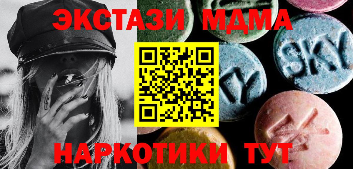 Иркутск  MDMA crystal  Вход с VPN  MDMA VHQ 