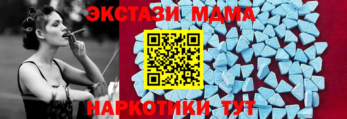 МДМА молли Иркутск