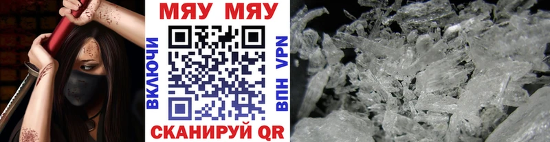МЯУ-МЯУ mephedrone  Иркутск 