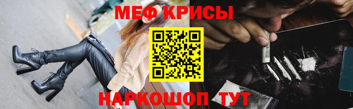 Меф мяу мяу  Меф  МЕФ мука  Иркутск  Вход с VPN  Меф 