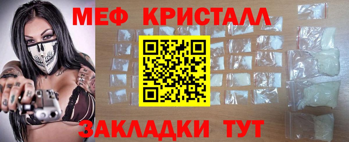 Мефедрон кристаллы Иркутск