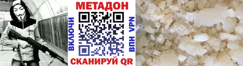наркотики  Иркутск  МЕТАДОН methadone 