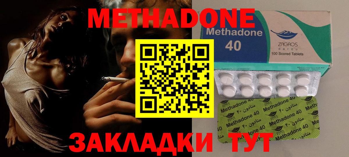 Метадон мёд  Вход с VPN  Метадон кристалл  Иркутск 