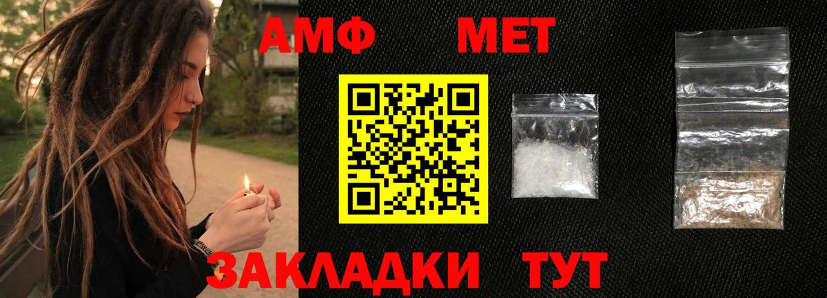 МЕТАМФЕТАМИН Methamphetamine Иркутск