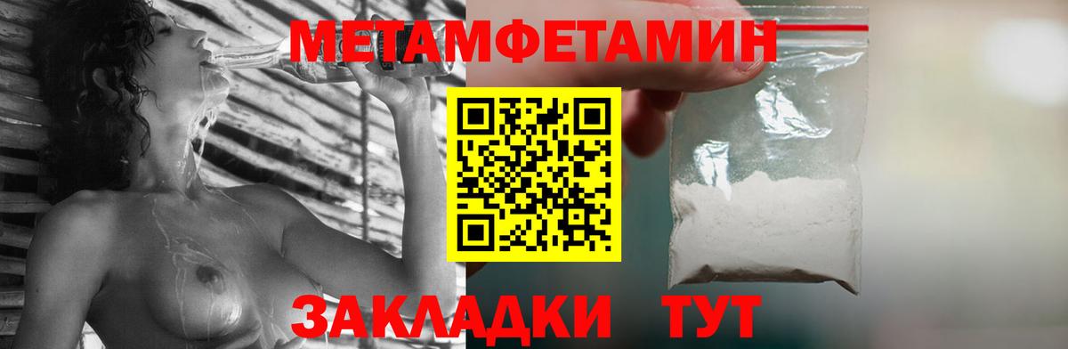 Первитин мет  Первитин мет  Вход с VPN  МЕТАМФЕТАМИН  Иркутск 