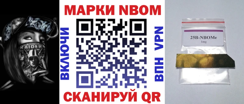 наркота  Иркутск  Марки 25I-NBOMe 1,5мг 