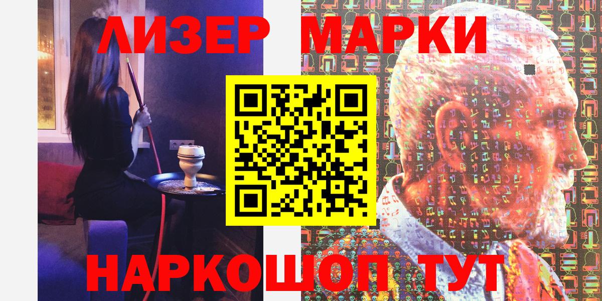 Марки N-bome 1,8мг Иркутск