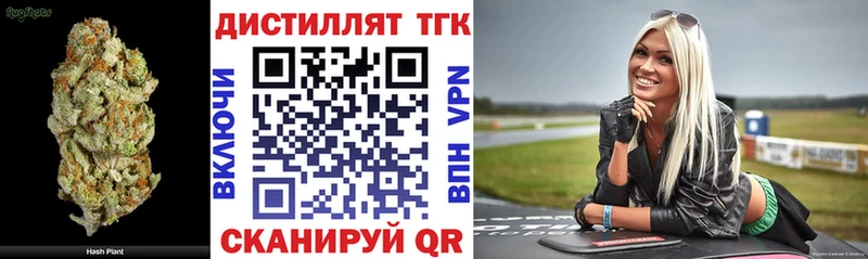 Дистиллят ТГК жижа  Иркутск 