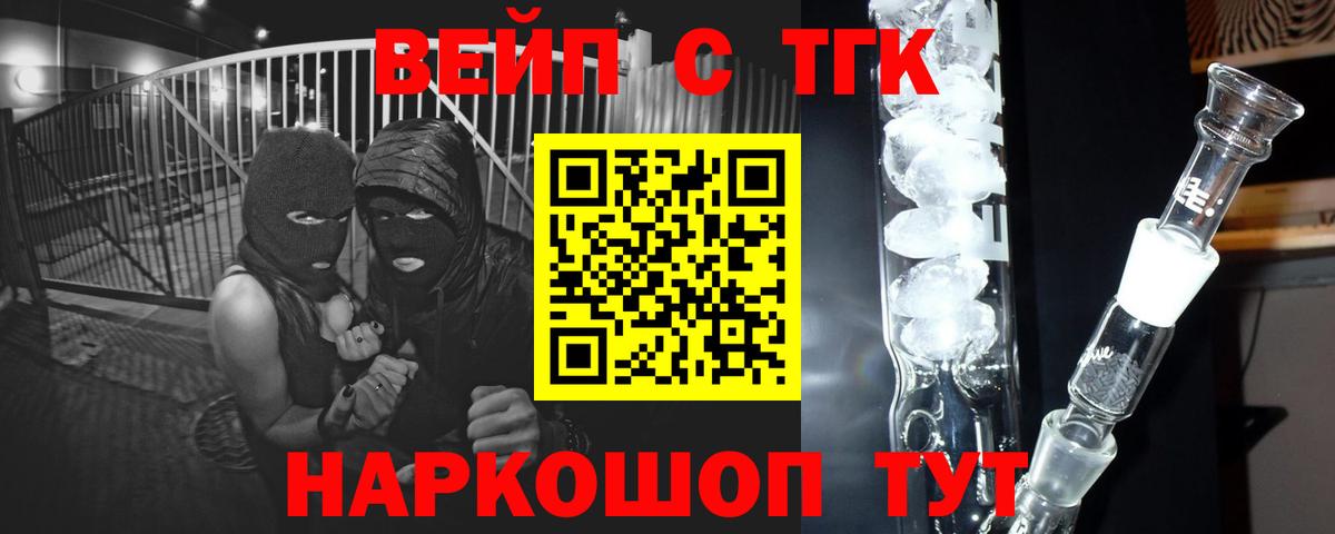 ТГК THC oil  цена   Иркутск  Вход с VPN  Дистиллят ТГК концентрат 