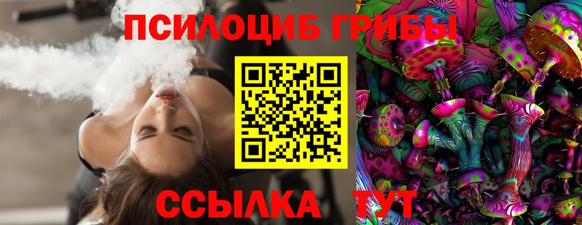 Галлюциногенные грибы MAGIC MUSHROOMS Иркутск